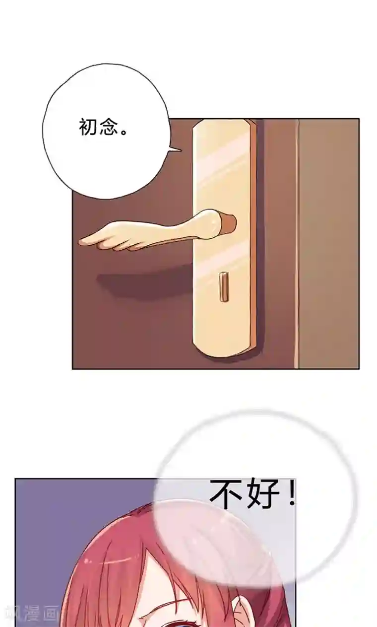 枕上娇妻交易婚约别当真第18话 我想自己解决