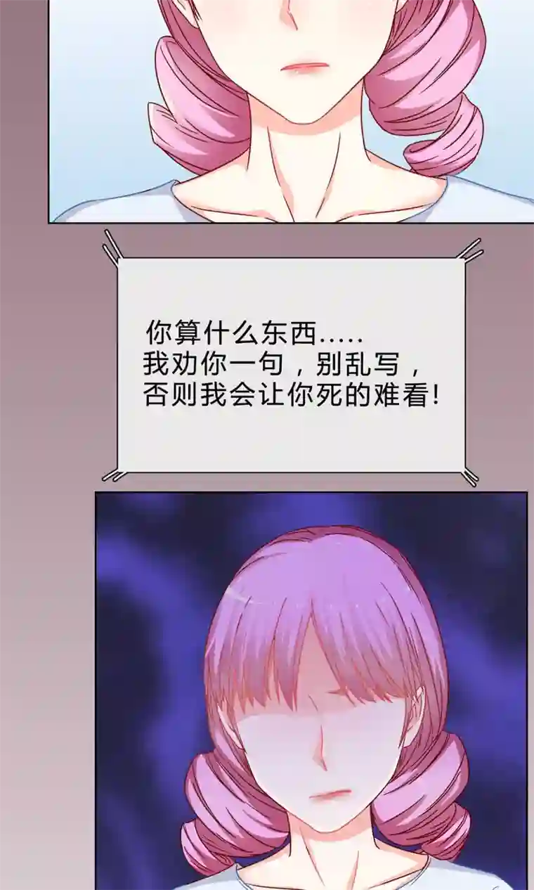 枕上娇妻交易婚约别当真第20话 雪莉，你完了