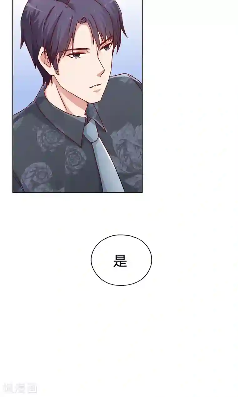 枕上娇妻交易婚约别当真第20话 雪莉，你完了