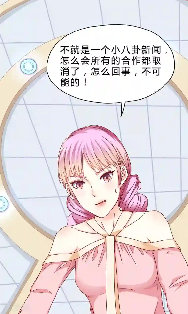 枕上娇妻交易婚约别当真第20话 雪莉，你完了