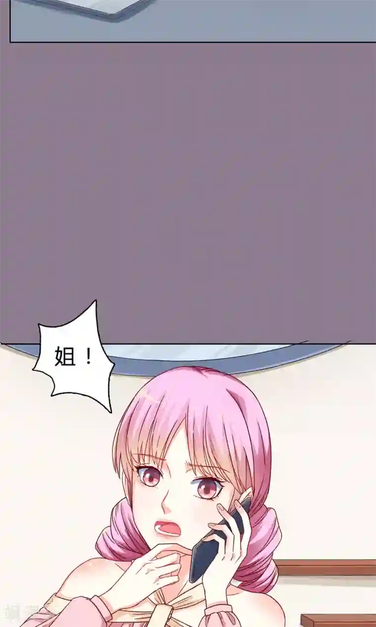 枕上娇妻交易婚约别当真第20话 雪莉，你完了