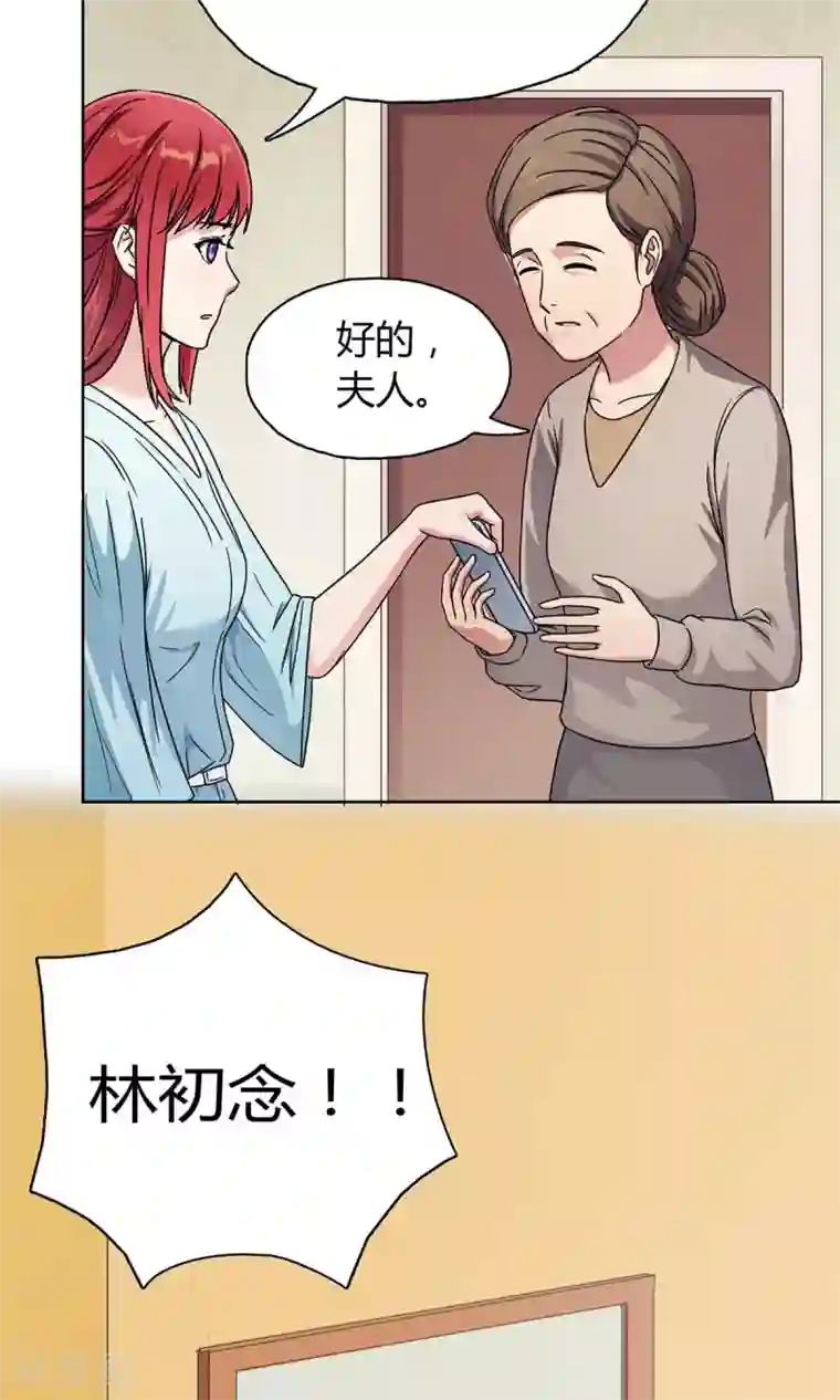 枕上娇妻交易婚约别当真第23话 对你，不会有愧疚