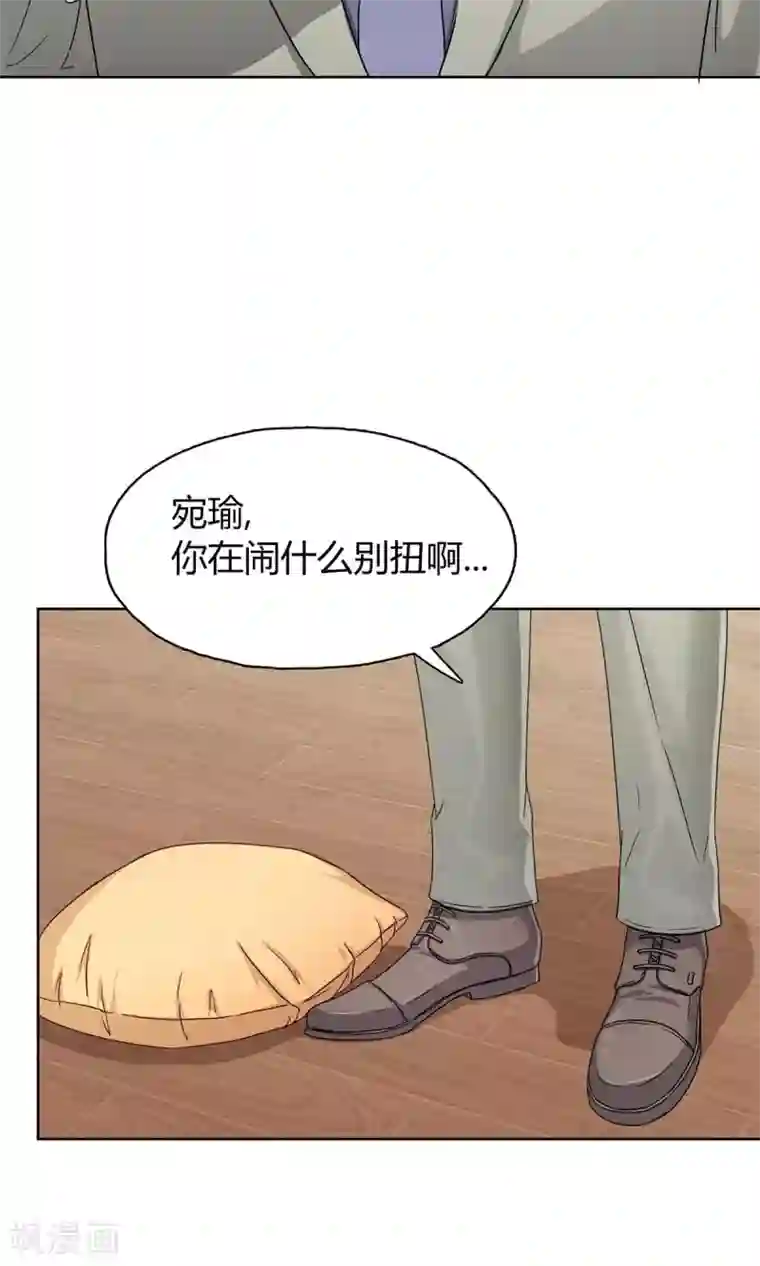 枕上娇妻交易婚约别当真第23话 对你，不会有愧疚