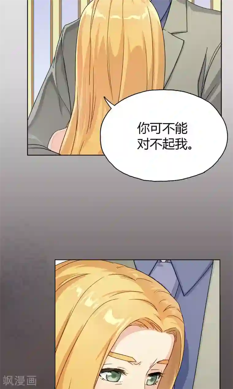 枕上娇妻交易婚约别当真第23话 对你，不会有愧疚