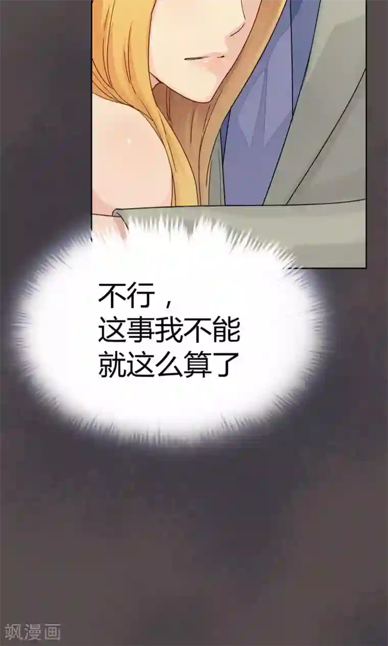 枕上娇妻交易婚约别当真第23话 对你，不会有愧疚