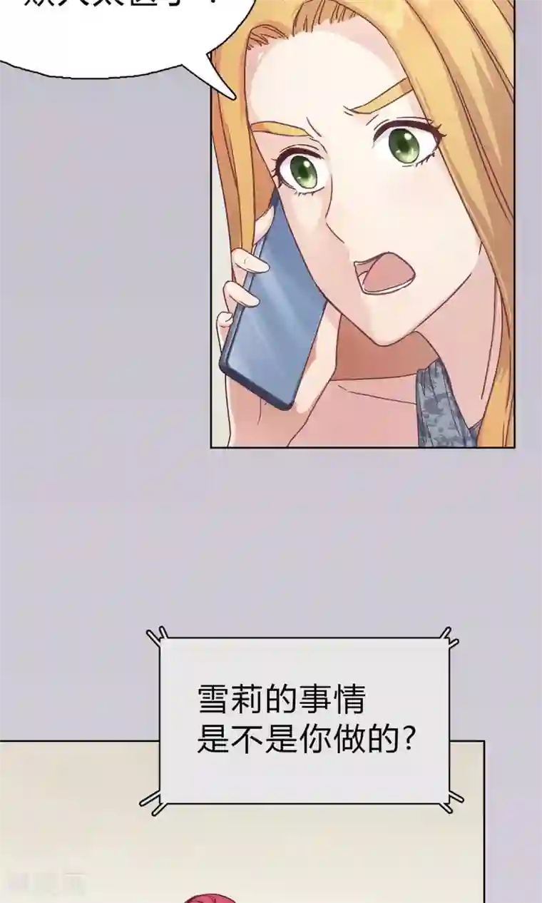 枕上娇妻交易婚约别当真第23话 对你，不会有愧疚