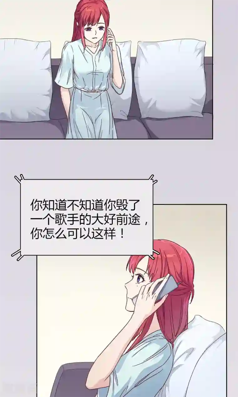 枕上娇妻交易婚约别当真第23话 对你，不会有愧疚