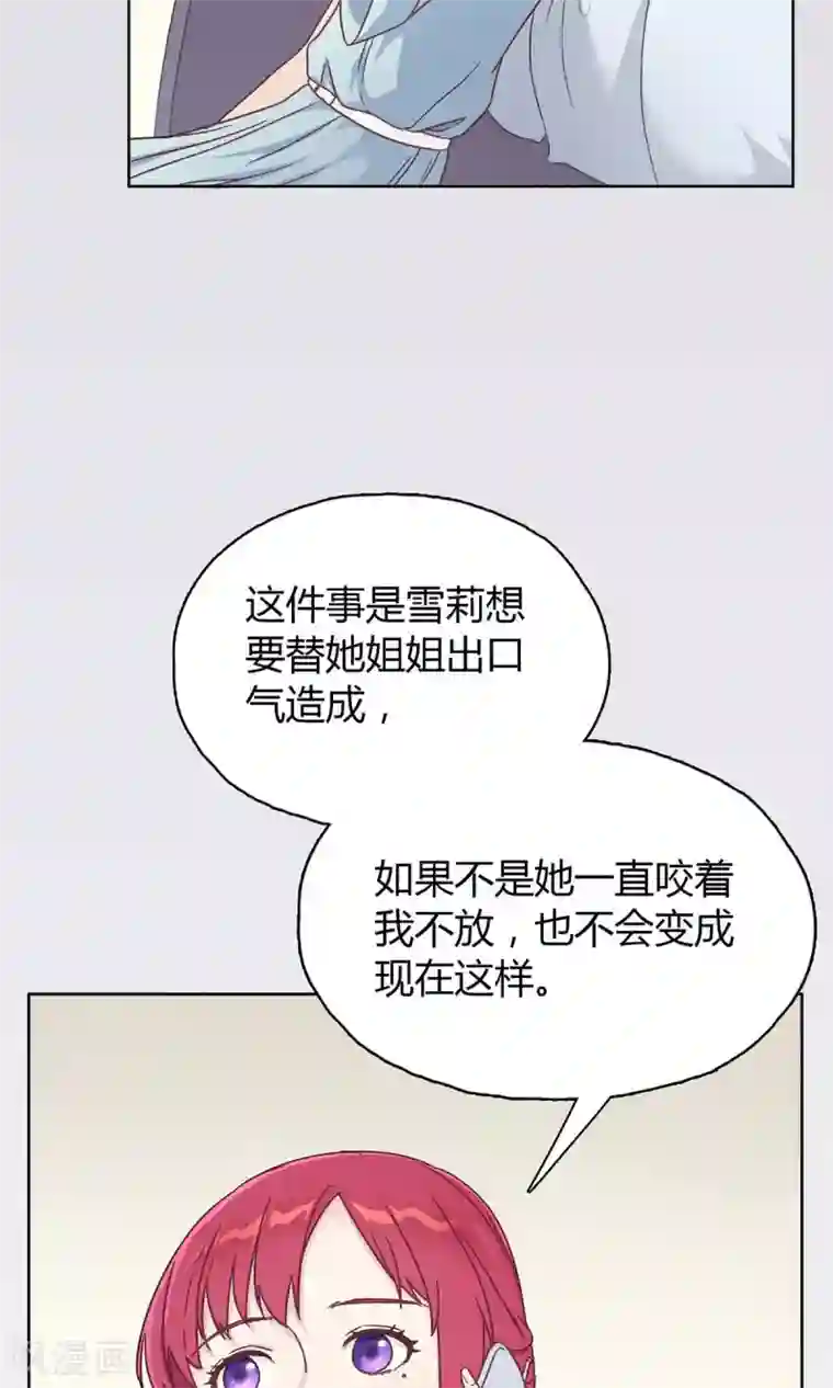 枕上娇妻交易婚约别当真第23话 对你，不会有愧疚