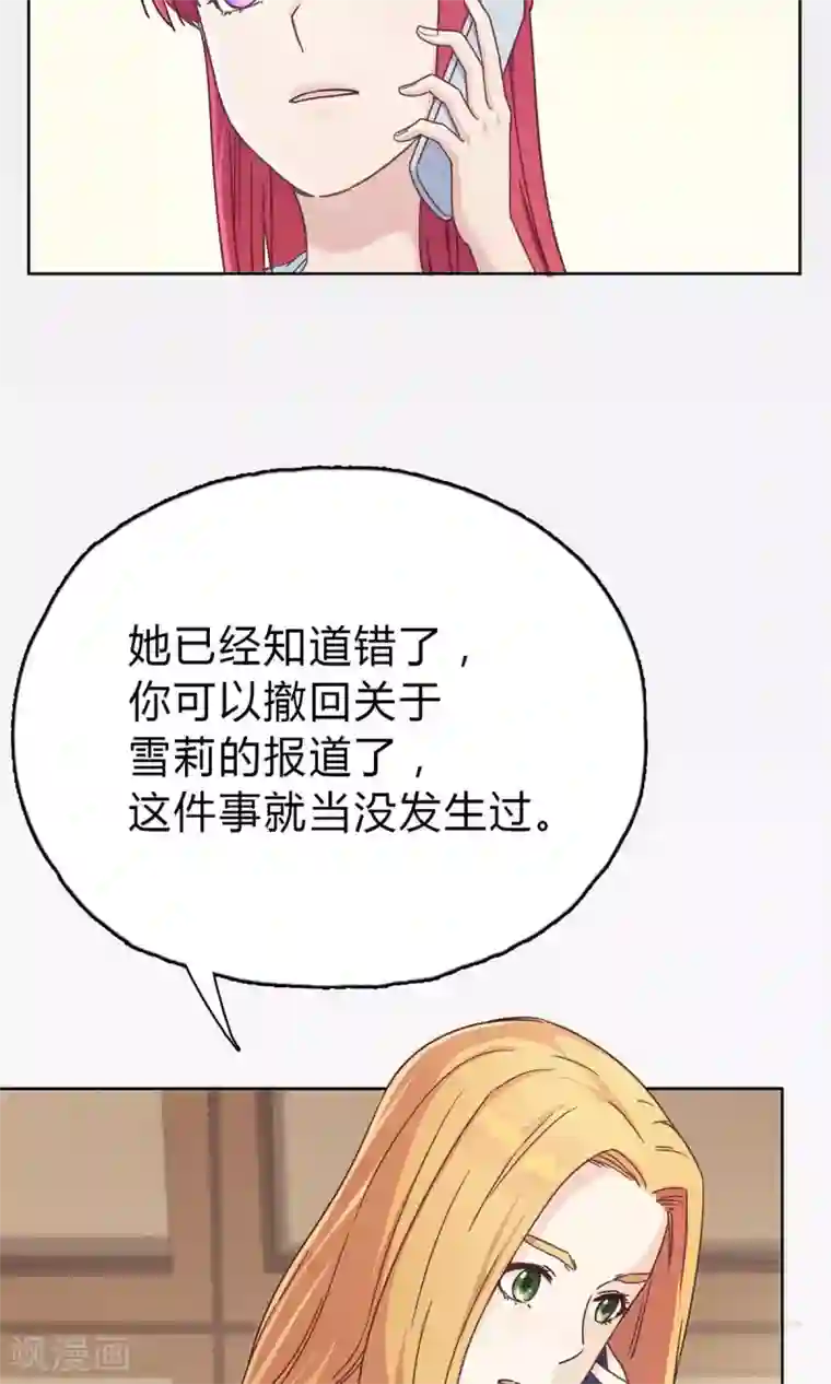 枕上娇妻交易婚约别当真第23话 对你，不会有愧疚