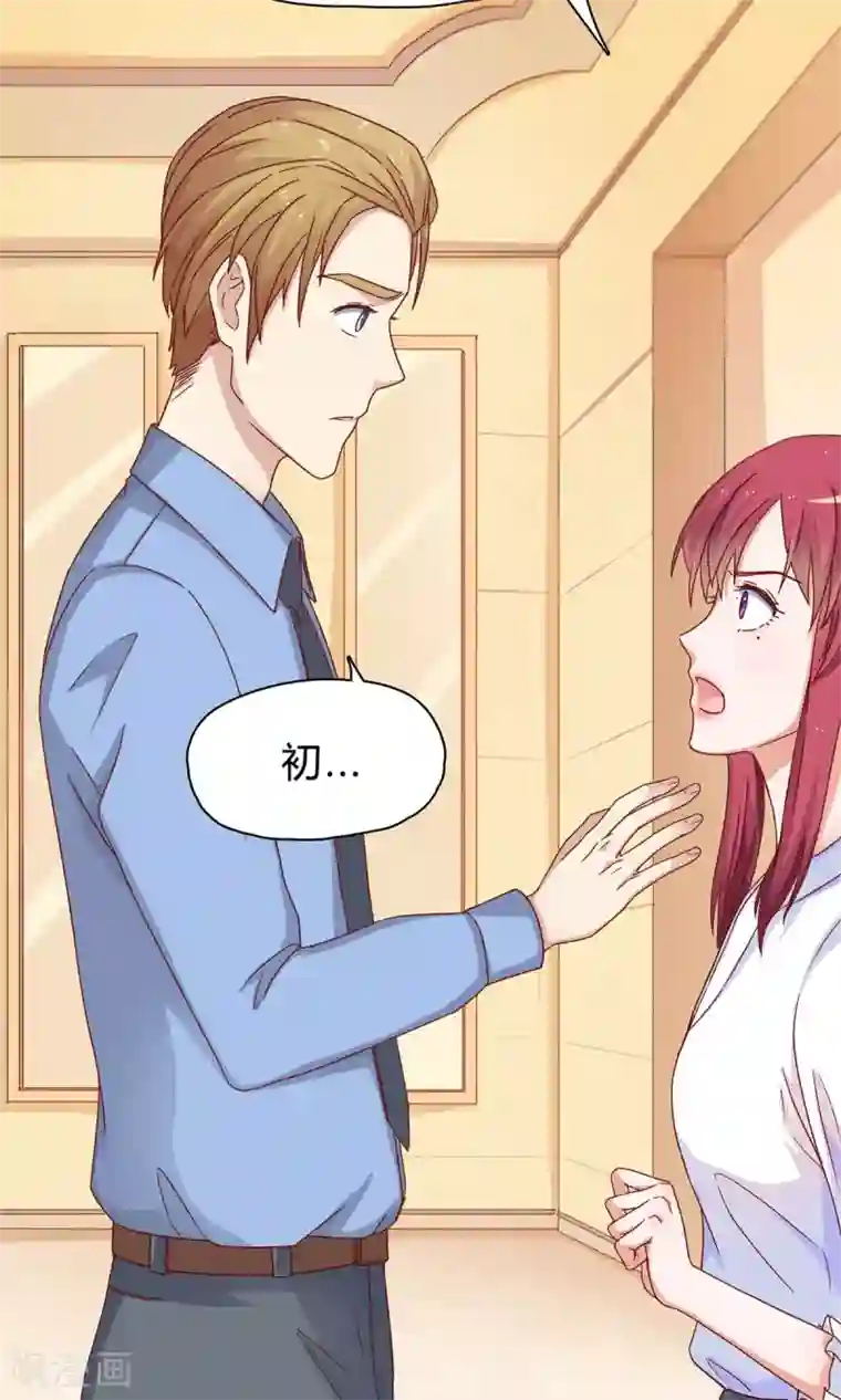 枕上娇妻交易婚约别当真第25话 霸道的温柔