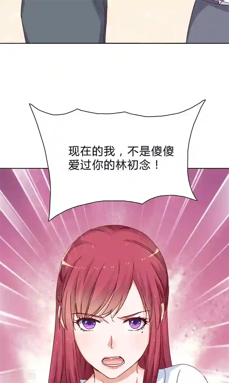 枕上娇妻交易婚约别当真第25话 霸道的温柔