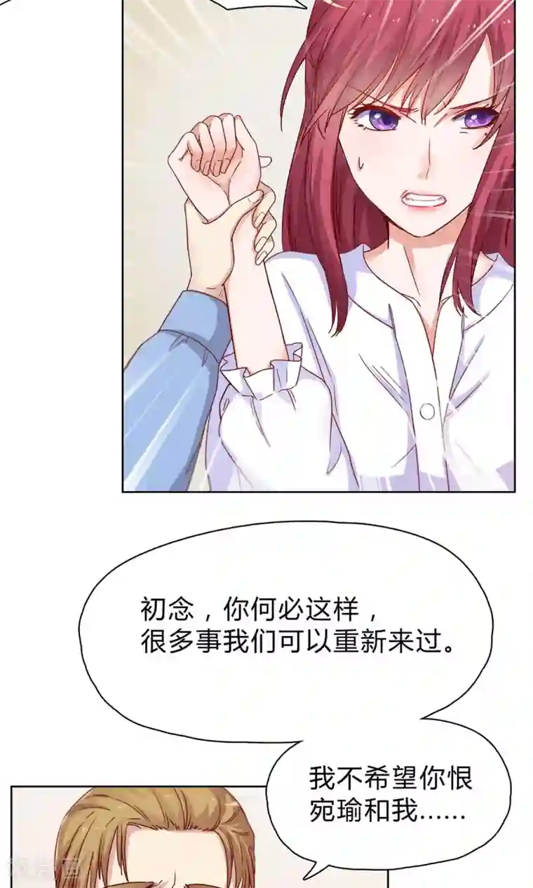 枕上娇妻交易婚约别当真第25话 霸道的温柔