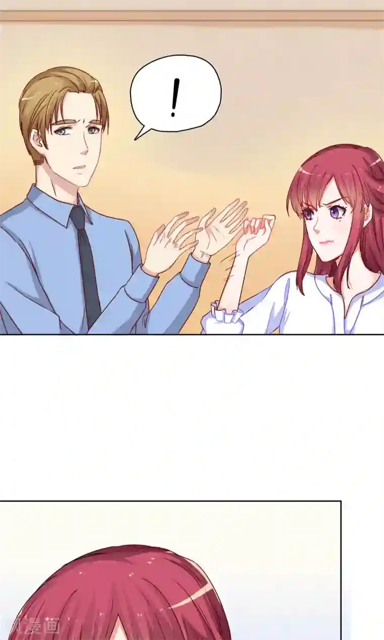 枕上娇妻交易婚约别当真第25话 霸道的温柔