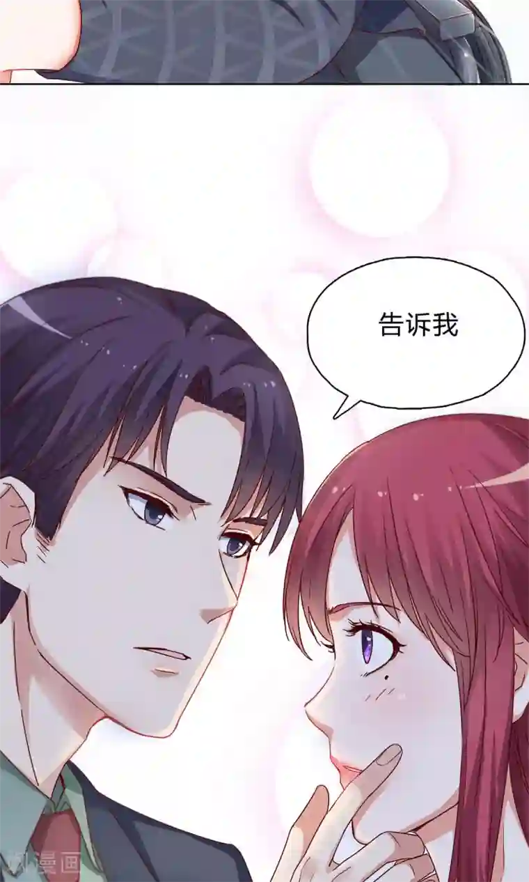 枕上娇妻交易婚约别当真第25话 霸道的温柔