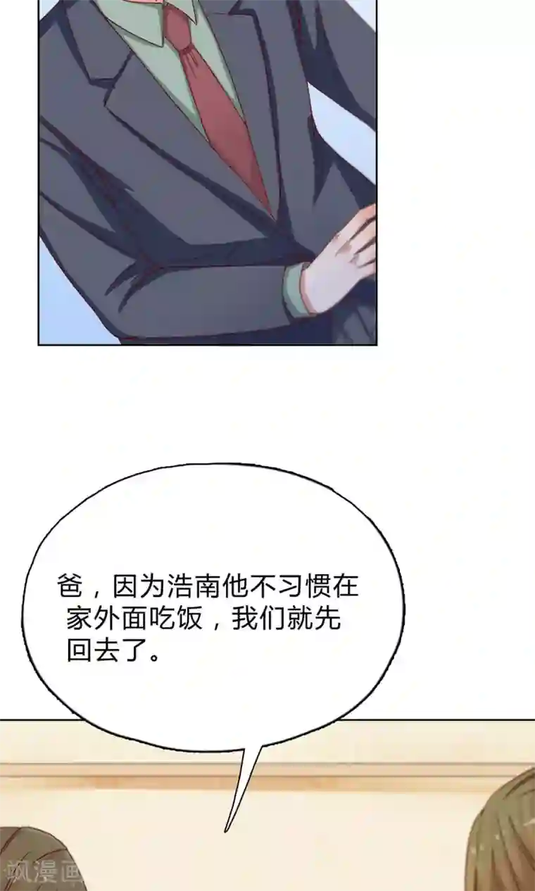 枕上娇妻交易婚约别当真第25话 霸道的温柔