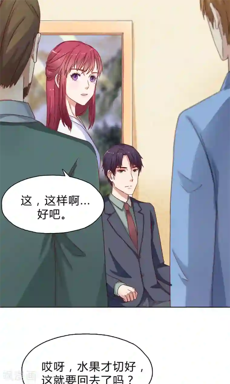 枕上娇妻交易婚约别当真第25话 霸道的温柔