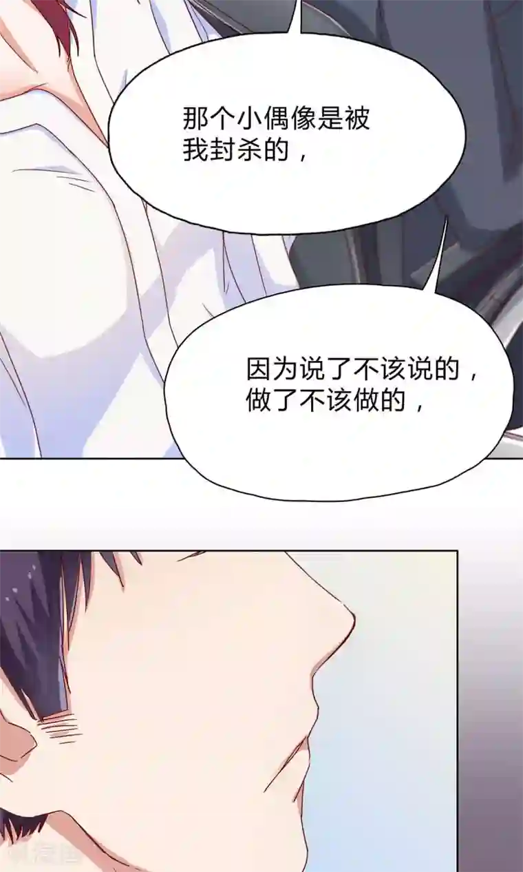 枕上娇妻交易婚约别当真第25话 霸道的温柔