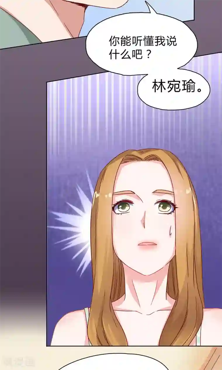 枕上娇妻交易婚约别当真第25话 霸道的温柔