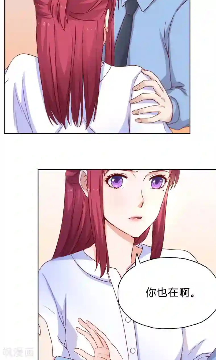 枕上娇妻交易婚约别当真第25话 霸道的温柔