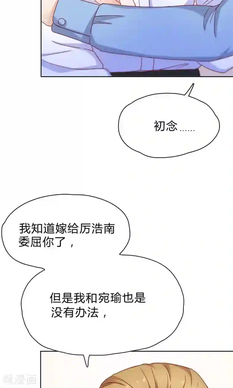 枕上娇妻交易婚约别当真第25话 霸道的温柔