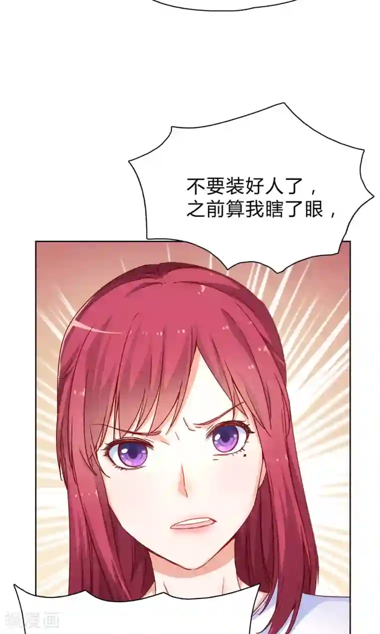 枕上娇妻交易婚约别当真第25话 霸道的温柔