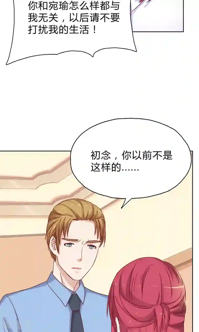 枕上娇妻交易婚约别当真第25话 霸道的温柔