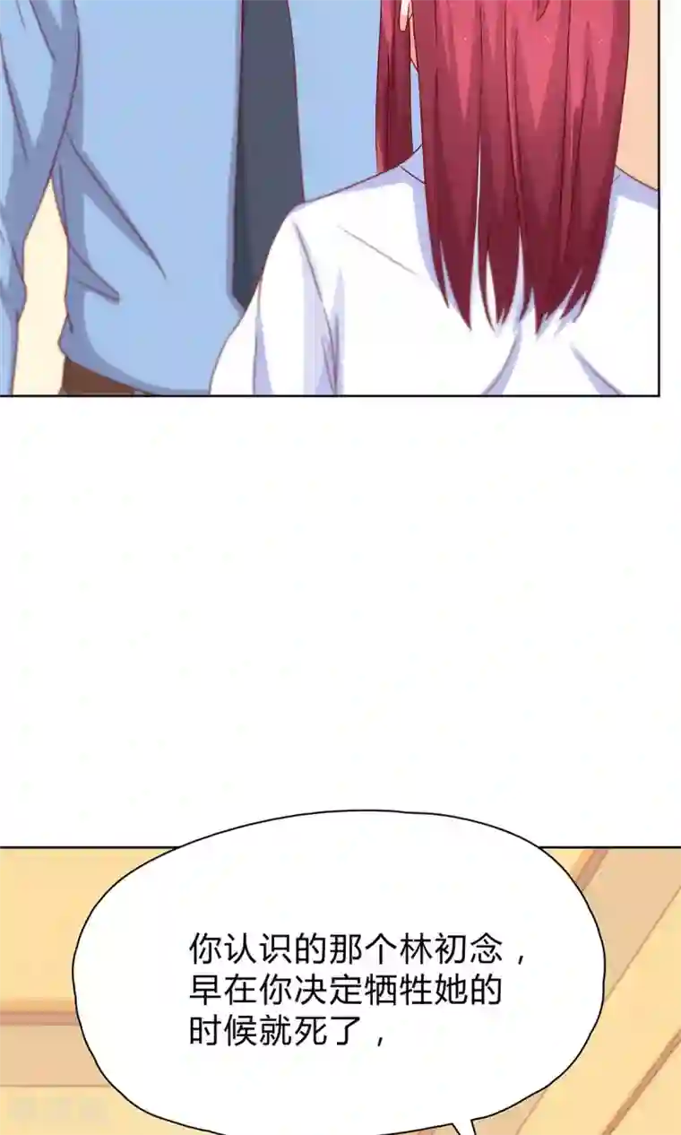 枕上娇妻交易婚约别当真第25话 霸道的温柔