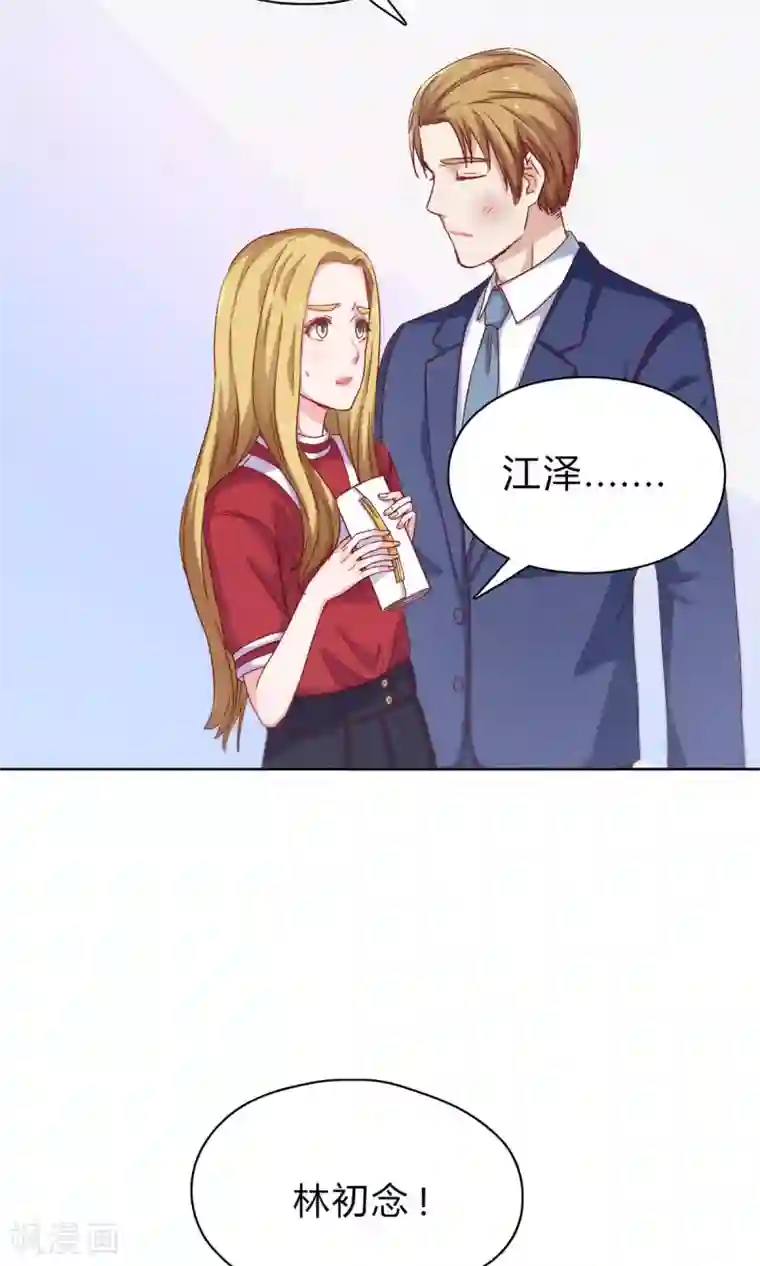 枕上娇妻交易婚约别当真第27话 旧情复燃？！