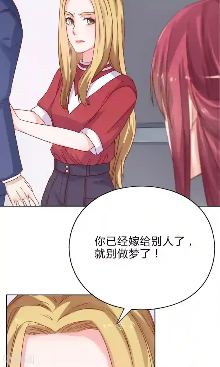 枕上娇妻交易婚约别当真第27话 旧情复燃？！
