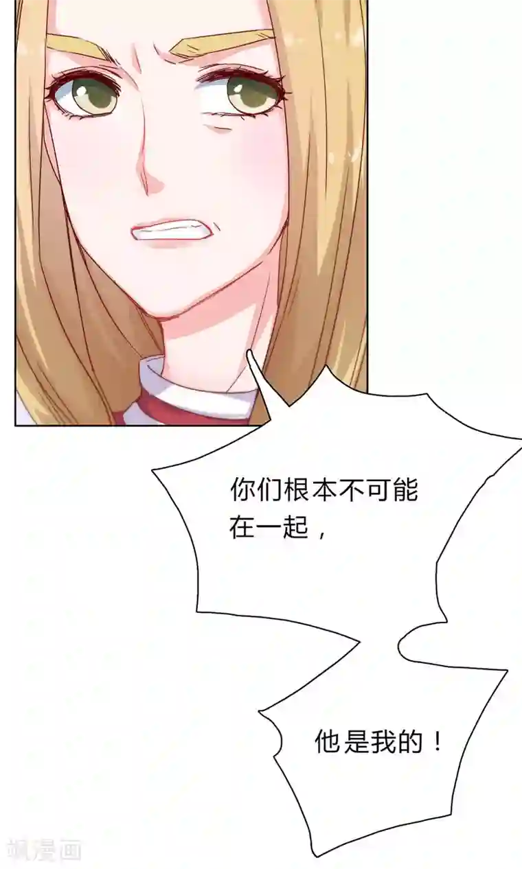 枕上娇妻交易婚约别当真第27话 旧情复燃？！