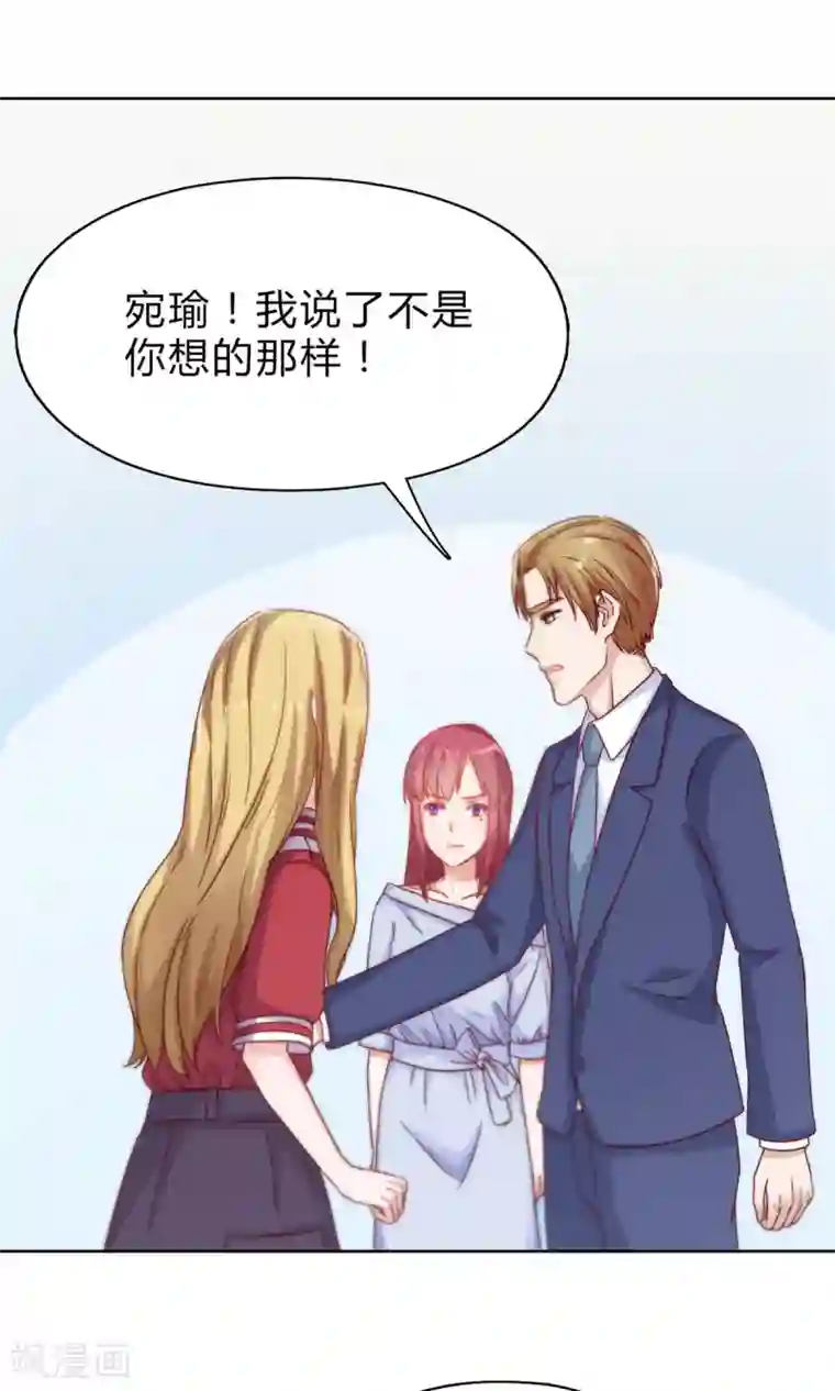 枕上娇妻交易婚约别当真第27话 旧情复燃？！