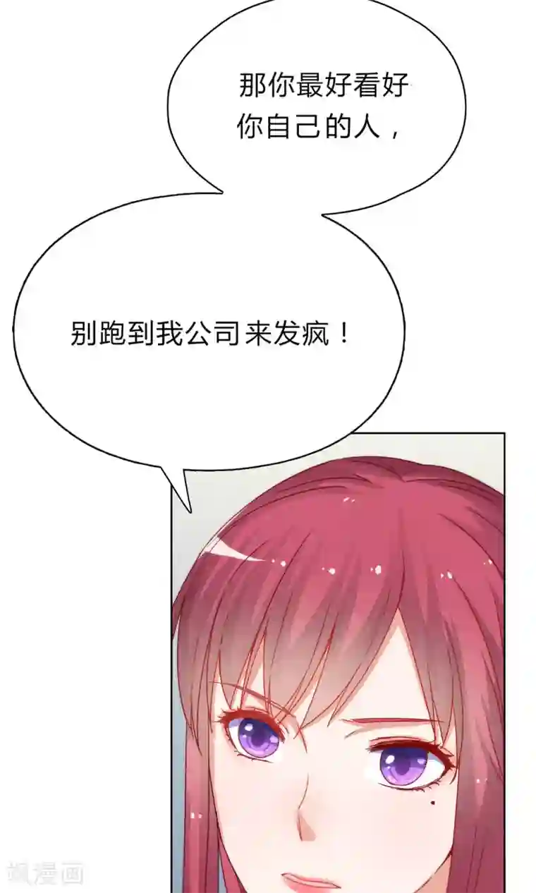 枕上娇妻交易婚约别当真第27话 旧情复燃？！