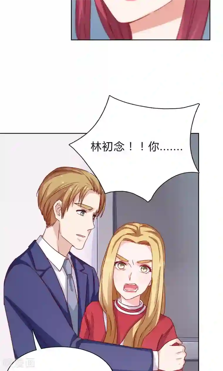 枕上娇妻交易婚约别当真第27话 旧情复燃？！