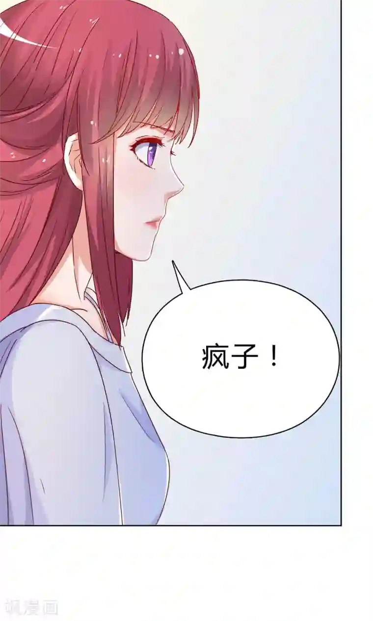 枕上娇妻交易婚约别当真第27话 旧情复燃？！