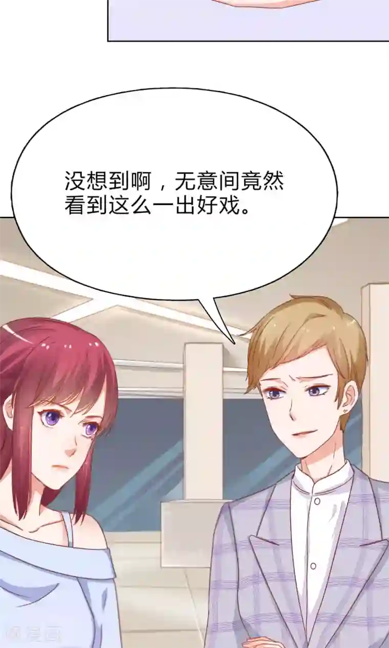枕上娇妻交易婚约别当真第27话 旧情复燃？！