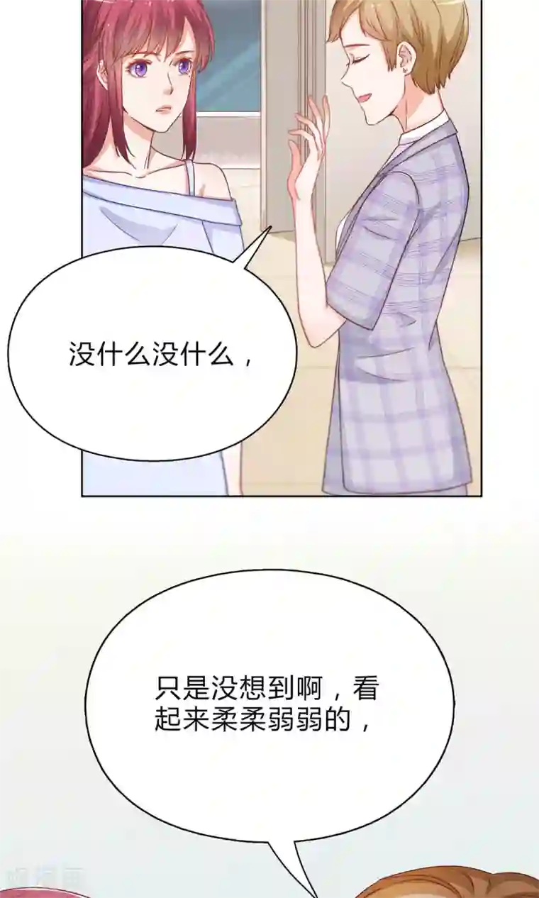 枕上娇妻交易婚约别当真第27话 旧情复燃？！