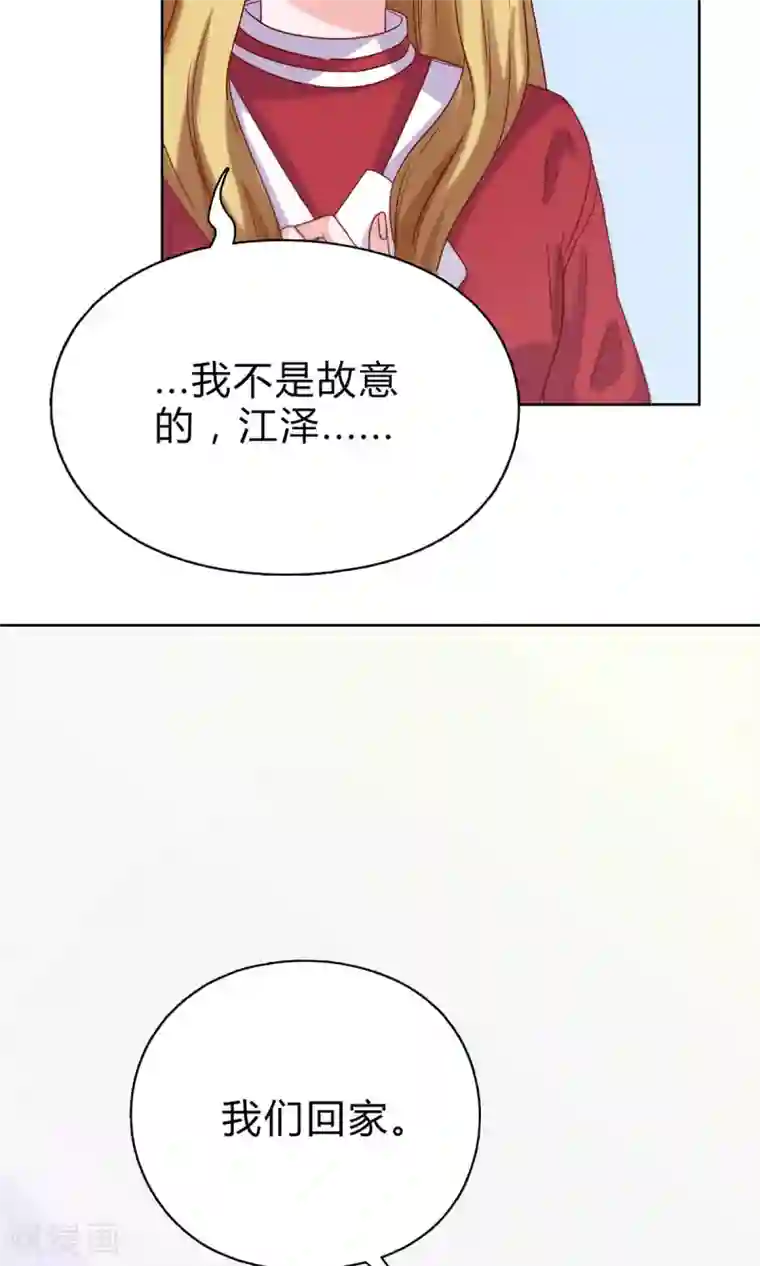 枕上娇妻交易婚约别当真第27话 旧情复燃？！