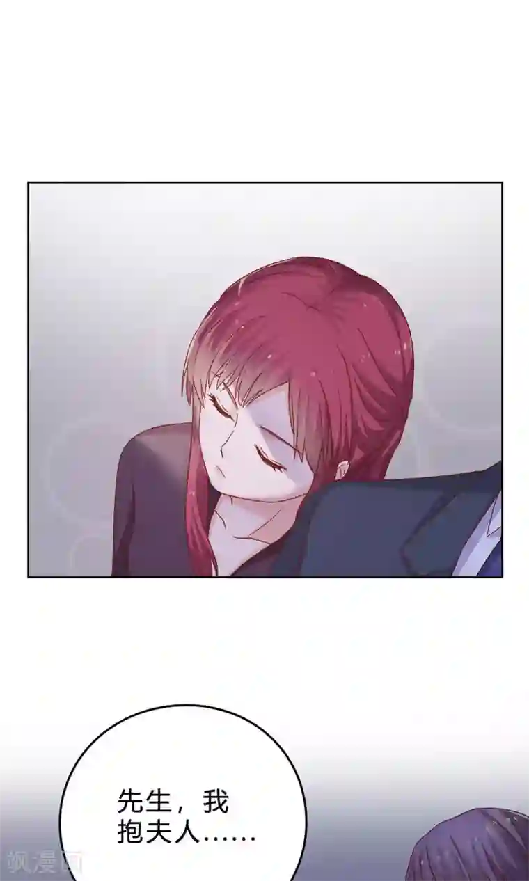 枕上娇妻交易婚约别当真第38话 欠我一个蜜月
