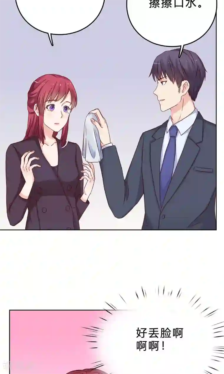枕上娇妻交易婚约别当真第38话 欠我一个蜜月