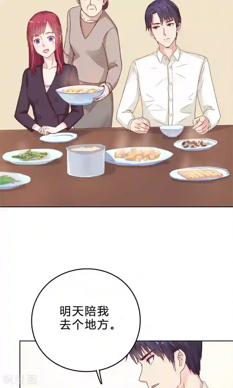 枕上娇妻交易婚约别当真第38话 欠我一个蜜月