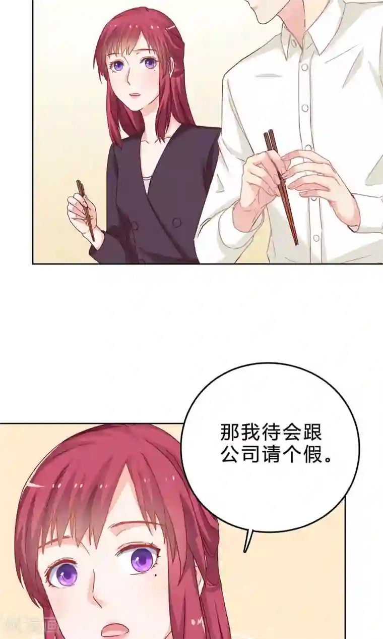 枕上娇妻交易婚约别当真第38话 欠我一个蜜月