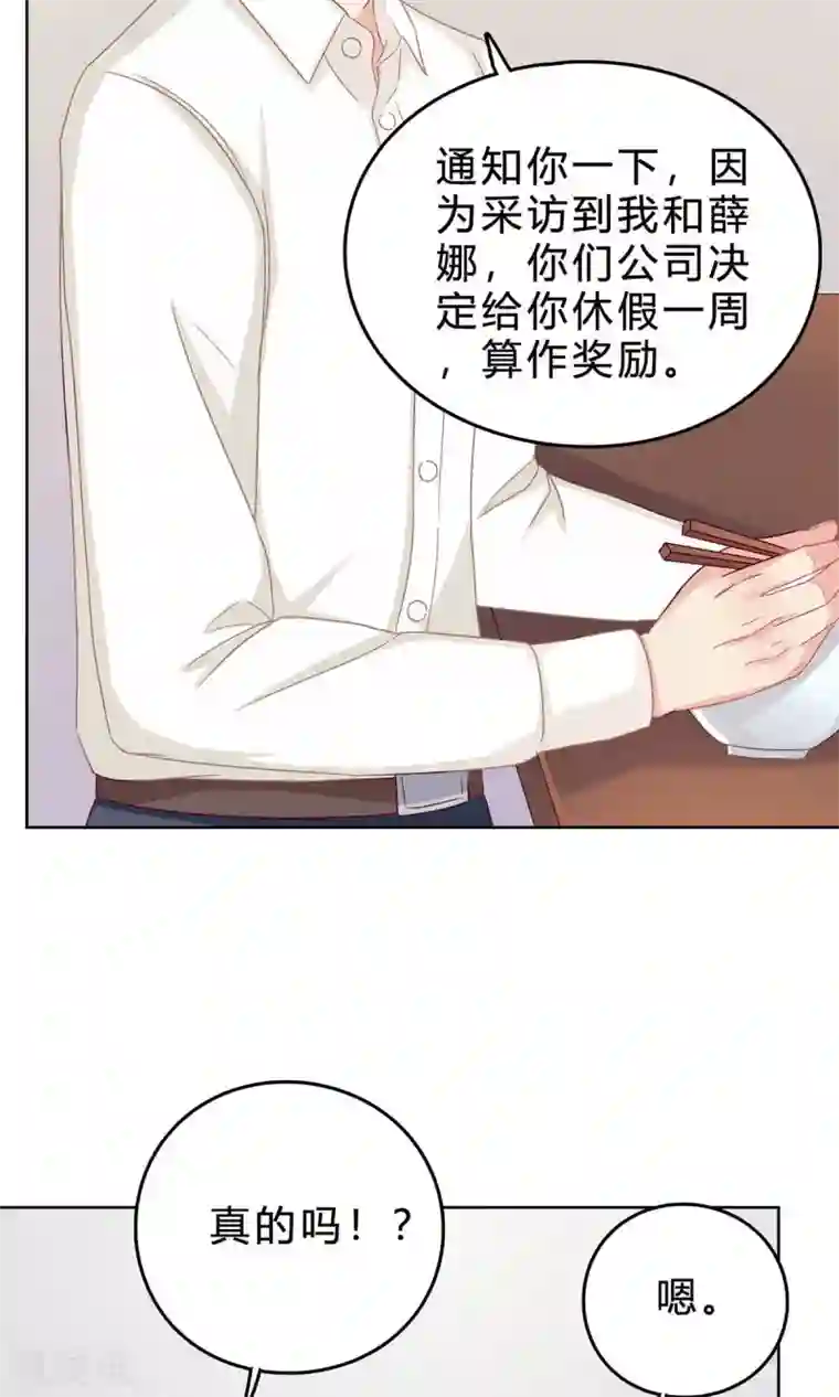 枕上娇妻交易婚约别当真第38话 欠我一个蜜月