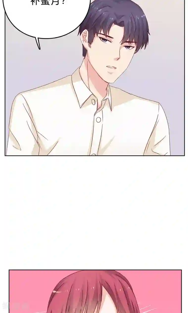 枕上娇妻交易婚约别当真第38话 欠我一个蜜月