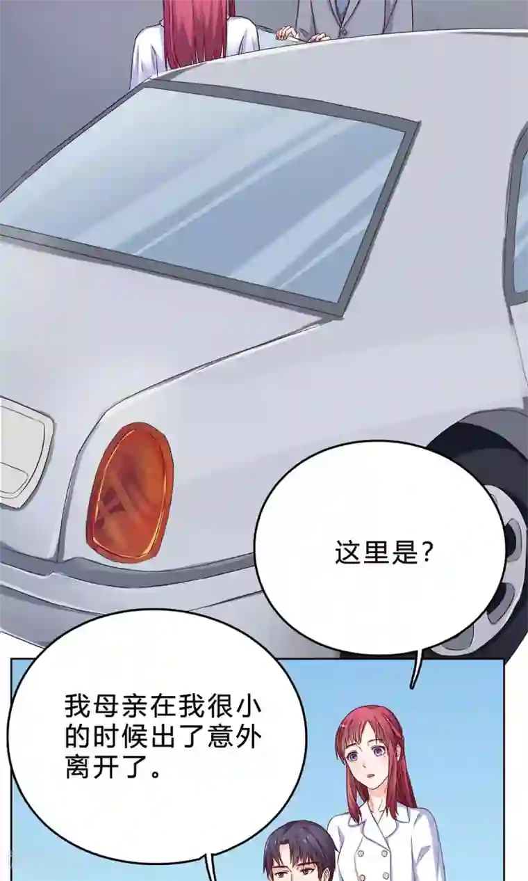 枕上娇妻交易婚约别当真第39话 去见他的母亲