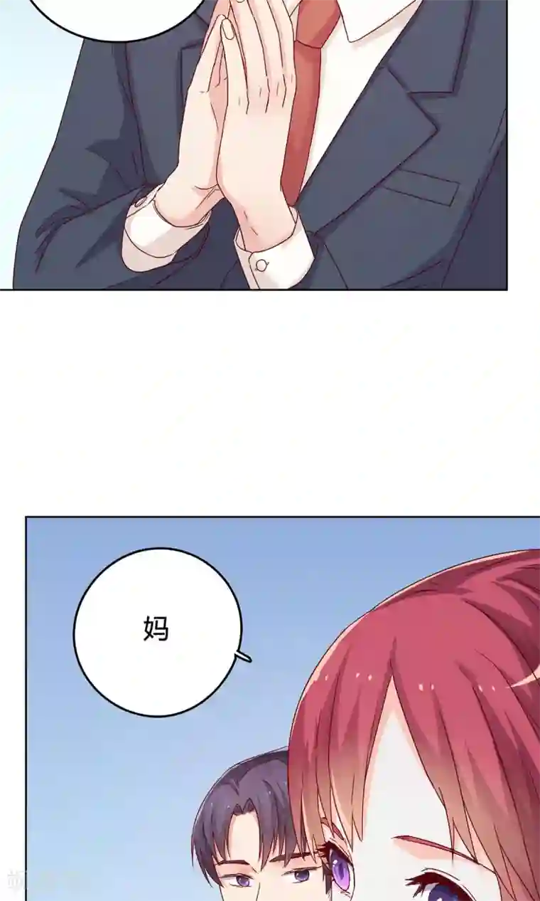 枕上娇妻交易婚约别当真第39话 去见他的母亲