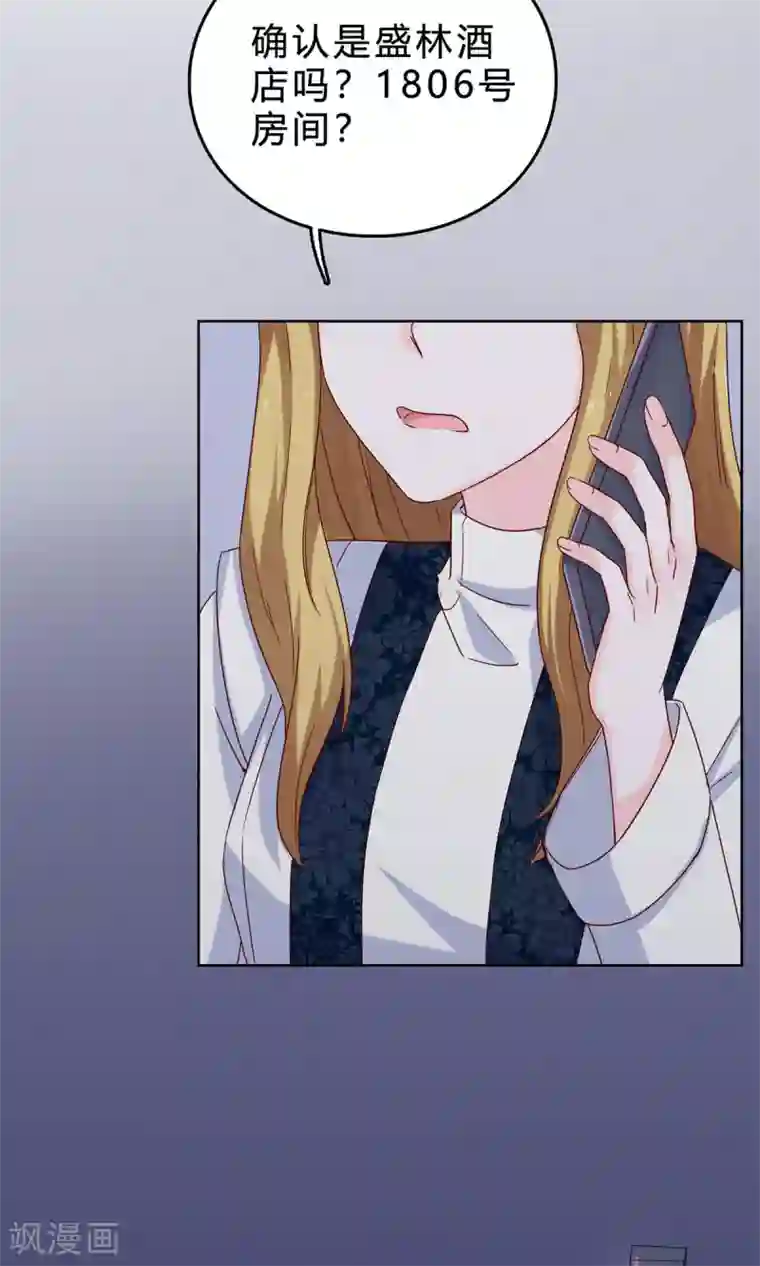 枕上娇妻交易婚约别当真第39话 去见他的母亲