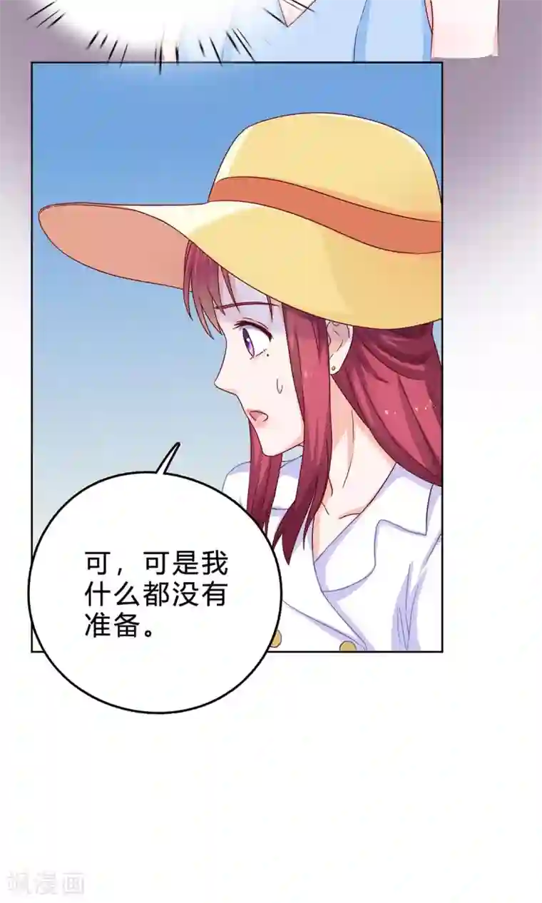 枕上娇妻交易婚约别当真第39话 去见他的母亲