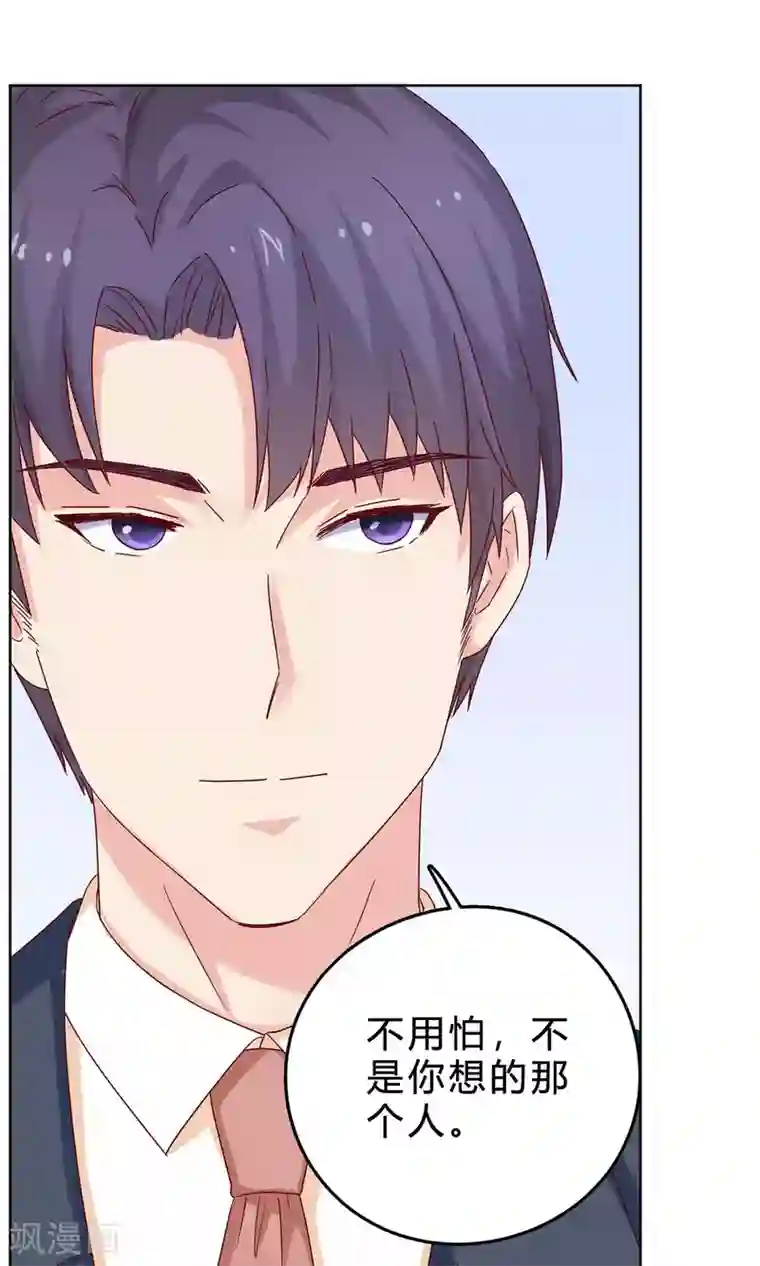 枕上娇妻交易婚约别当真第39话 去见他的母亲