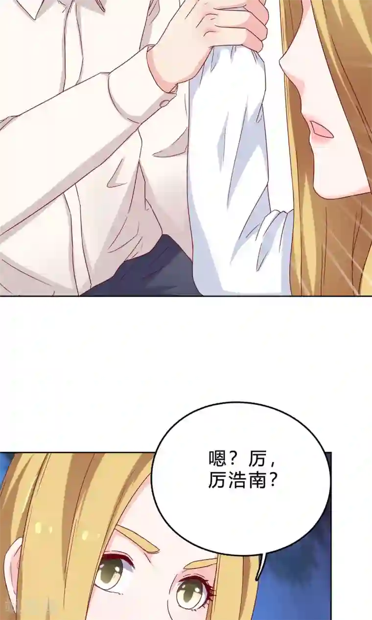 枕上娇妻交易婚约别当真第40话 林宛瑜，你发什么疯！