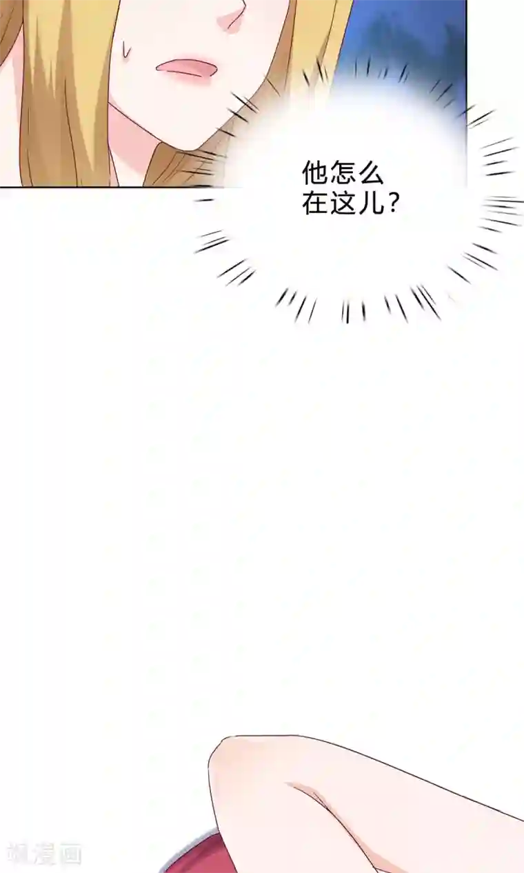 枕上娇妻交易婚约别当真第40话 林宛瑜，你发什么疯！